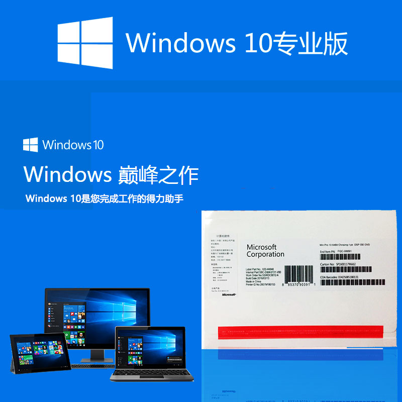 Windows10
