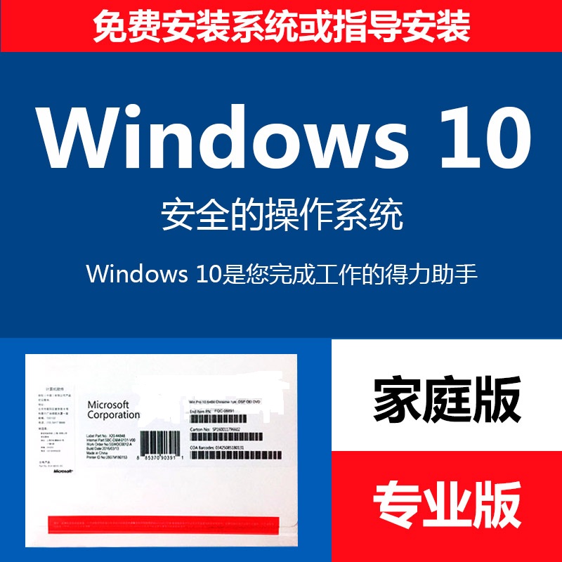 Windows10